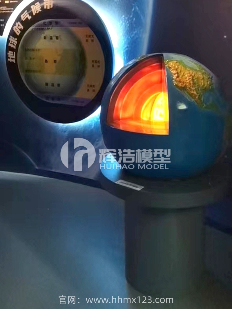 剖切地球结构光电模型.jpg