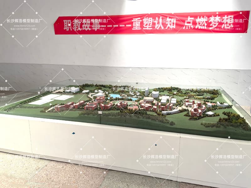 长沙唯上科技学校招生沙盘模型：打造沉浸式校园展示新体验