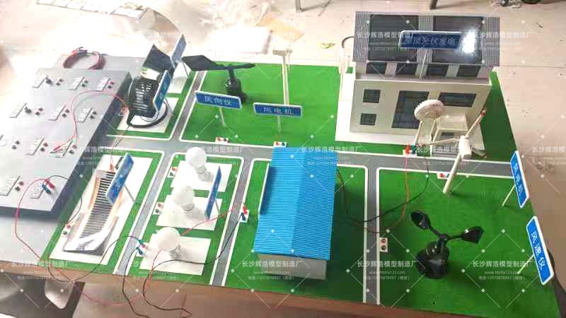 新能源电力探秘模型 (1).jpg