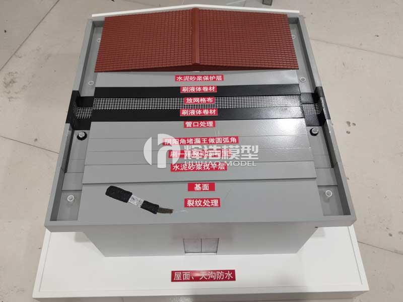 屋面与天沟防水节点模型.jpg